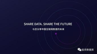 國雙(shuang)數據(ju)中心(xin)2017年互(hu)聯網(wang)發(fa)展報(bao)告 互(hu)聯(lian)網(wang)數據(ju)服(fu)務(wu)洞(dong)察(cha)